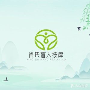 肖氏盲人按摩(京东店)