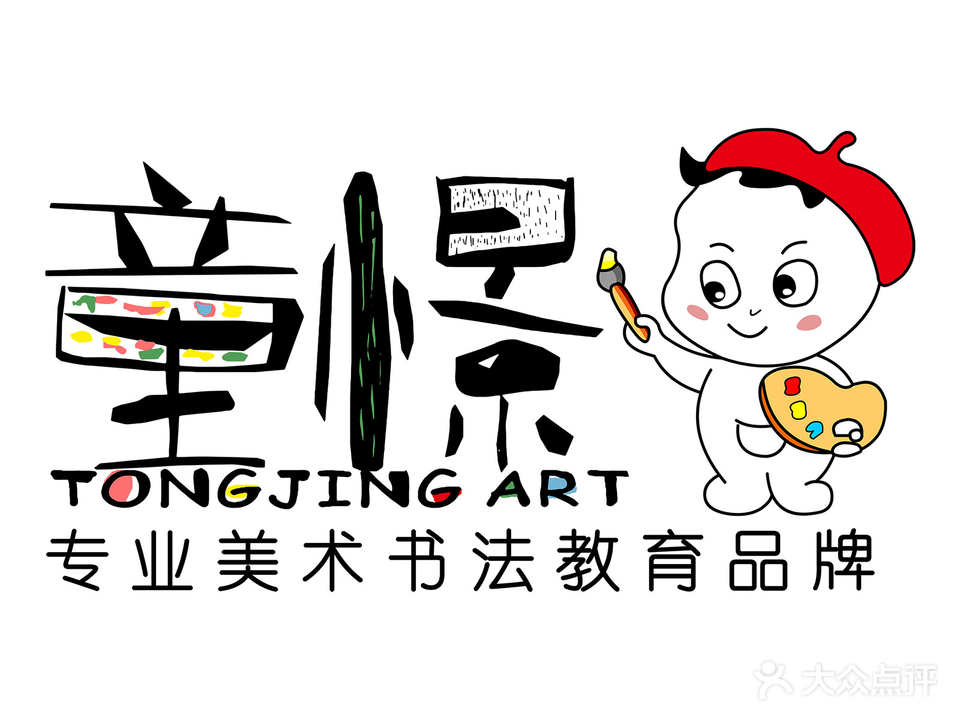 童憬美术教育(颐高广场店)