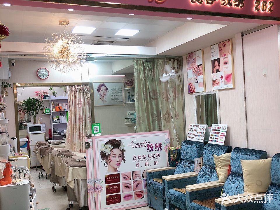 伊莉莎美容(旺角购物广场店)