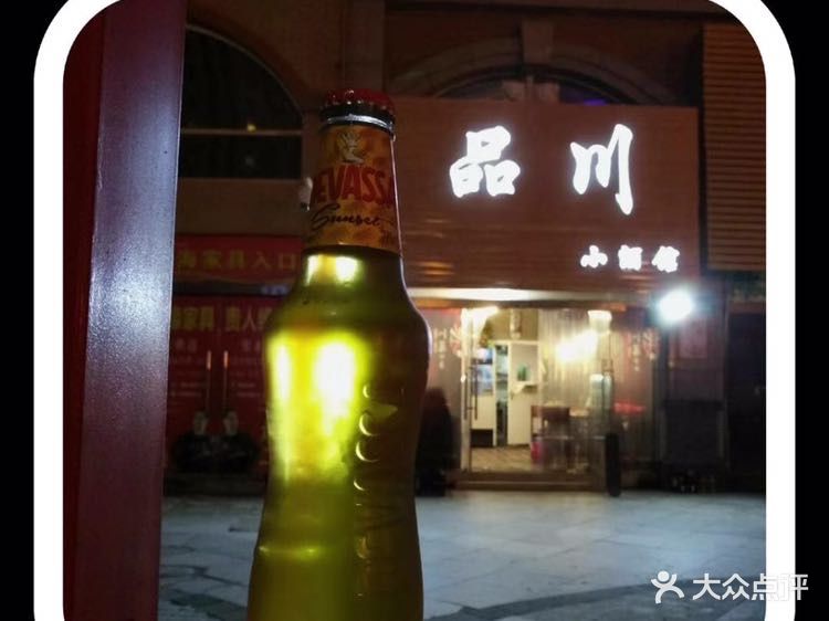 品川酒吧馆(宝龙广场店)