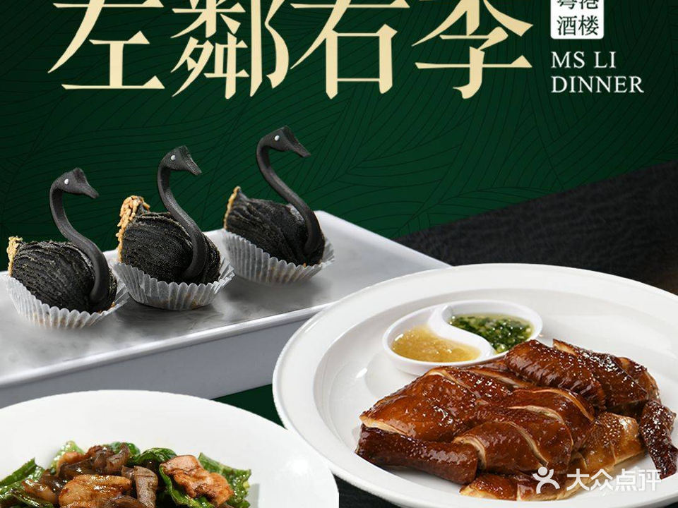 左邻右李粤港酒店(蓝天城店)