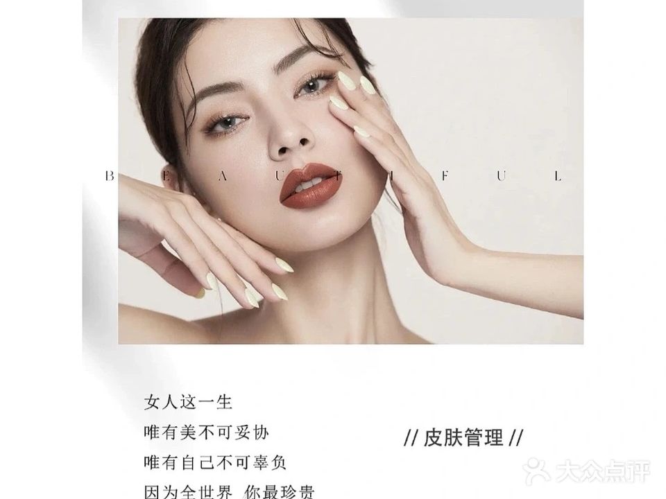 闺蜜阁美容美体