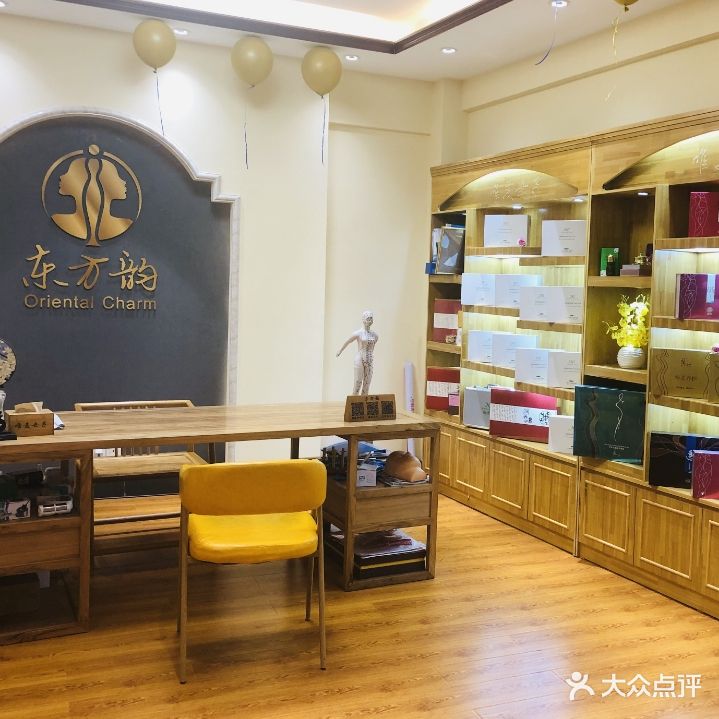 东方韵美容养生会所(防港路店)