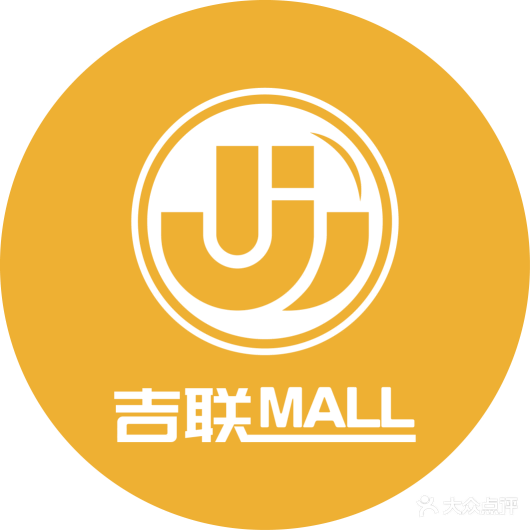 吉联MALL