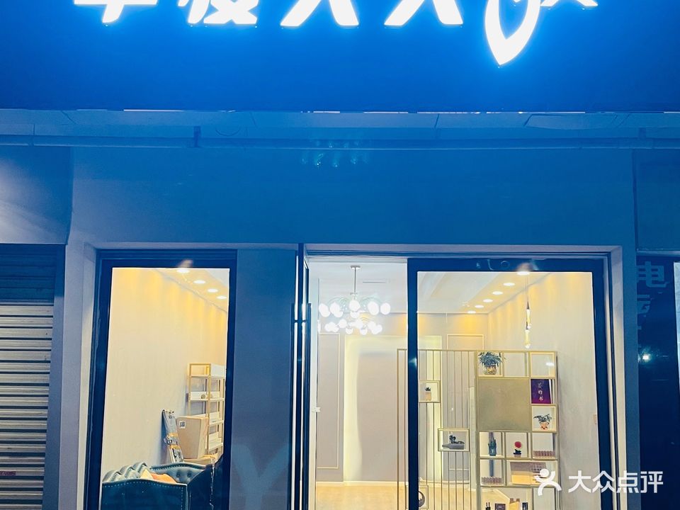 享瘦天天瘦健康减肥中心(武汉总店)