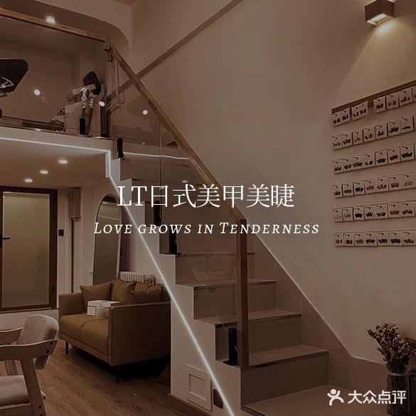 LT日式美甲美睫(丽海馨苑店)