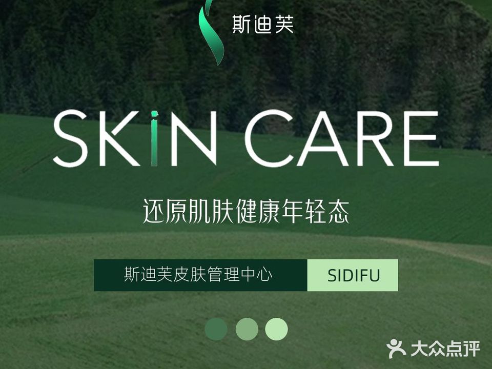 紫栖抗衰中心