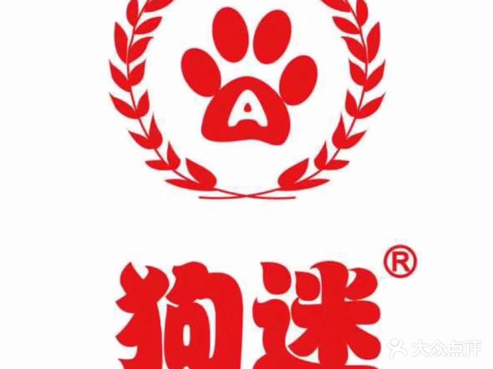 狗迷连锁宠物店(佛山勒流店)