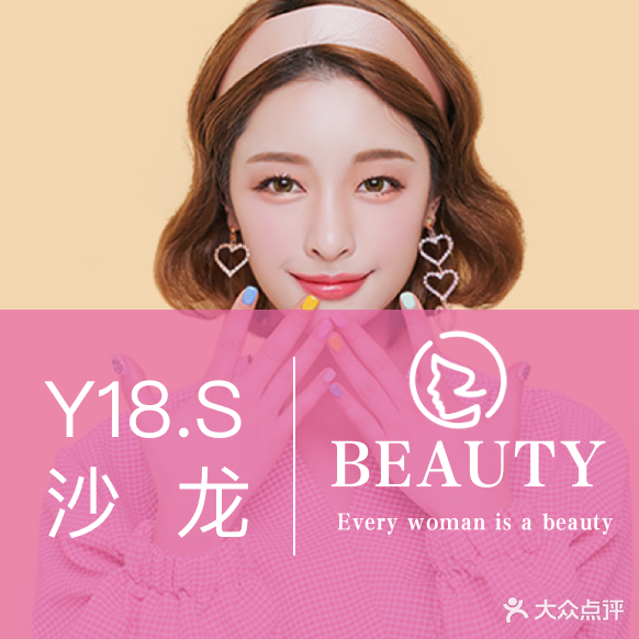 A5Hair私人订制