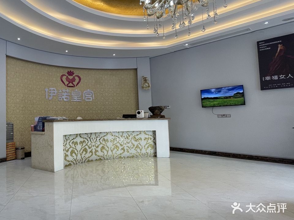 伊诺皇宫(尊尚御品会所店)