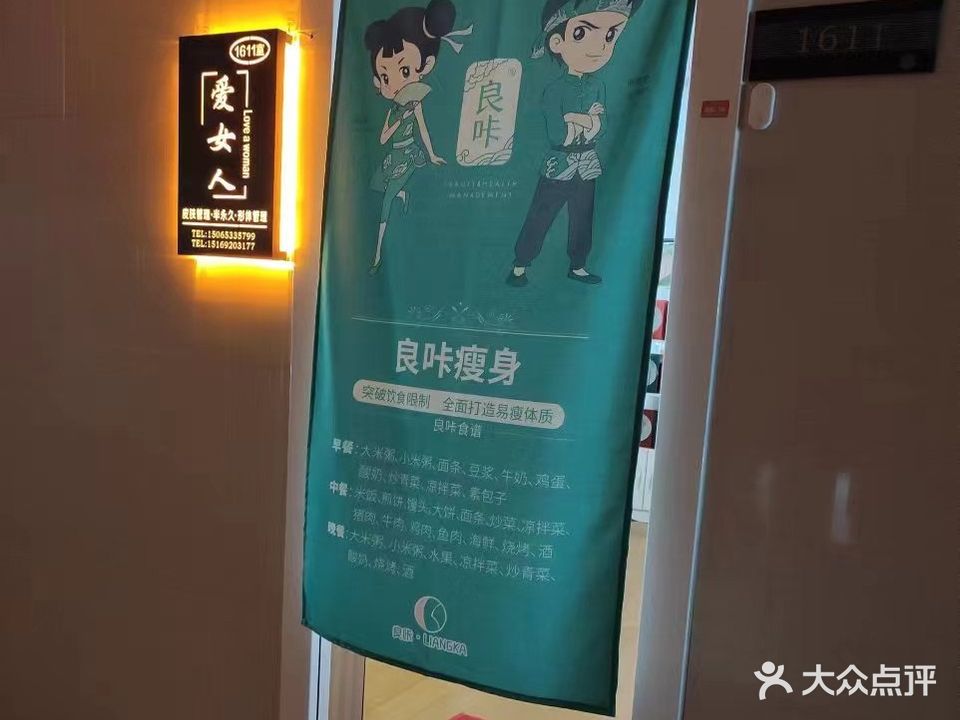 爱噢女皮肤清洁SPA按摩(万象汇店)