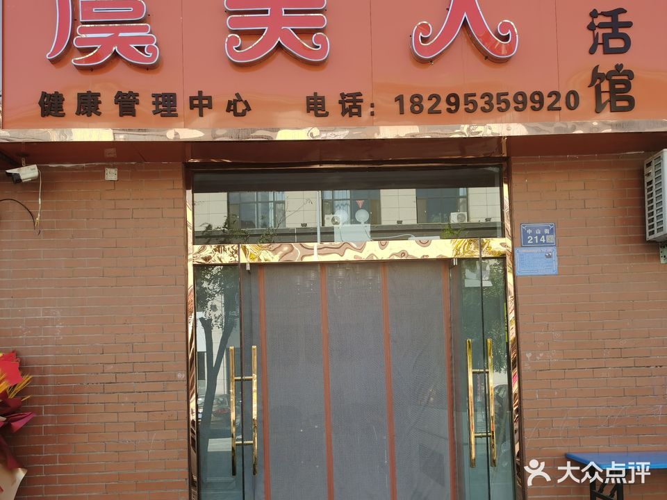 虞美人生活馆