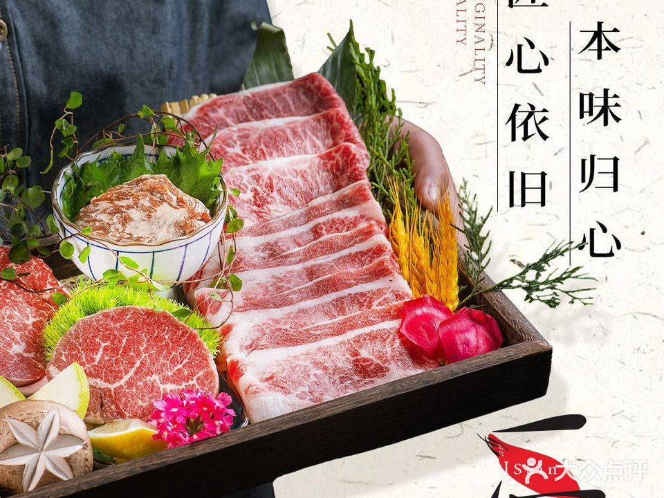 一心·烧肉酒场(鹏欣丽都店)