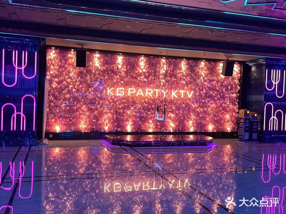 KG PARTY KTV(青秀万达店)