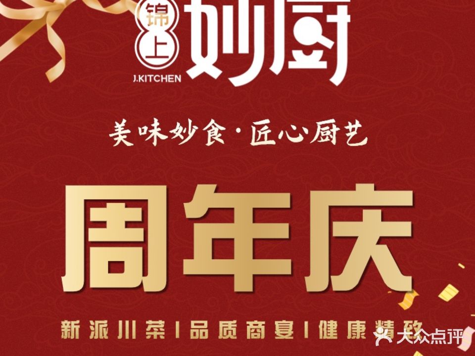 锦上酒楼(特拉克斯国际广场店)