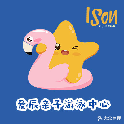 爱辰亲子游泳中心(上海路店)