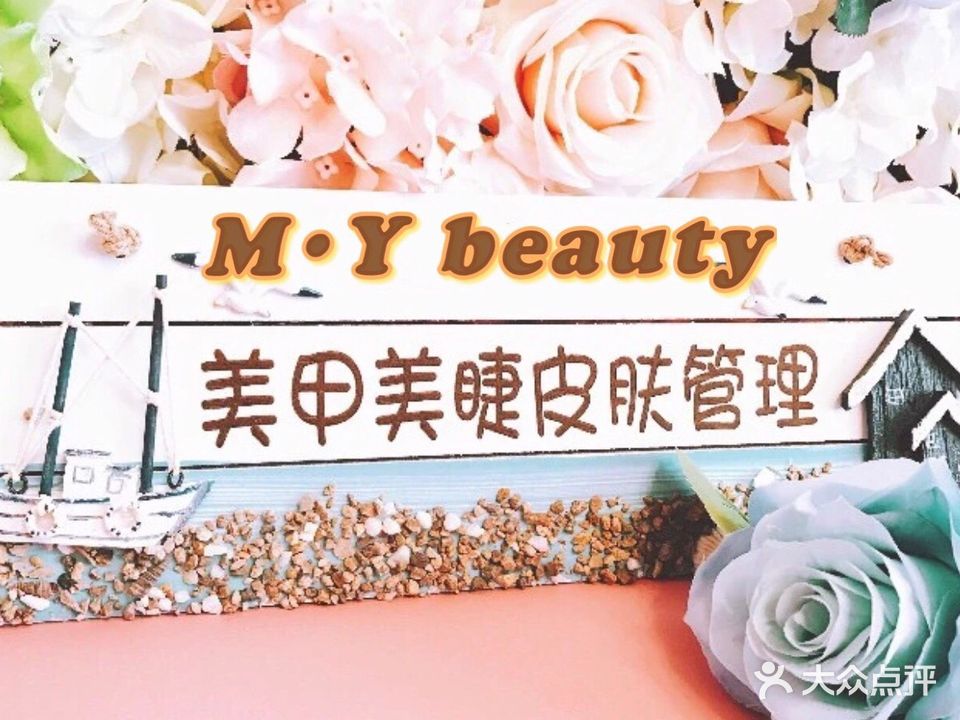 小六月&蜜柚·美甲美睫纹绣(众圆点)