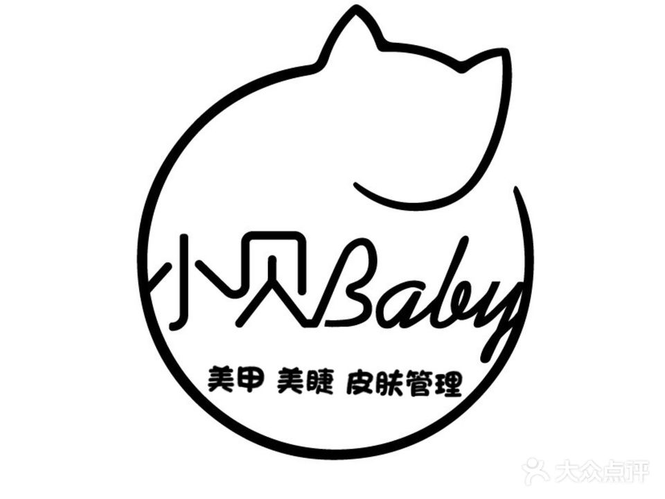 贝琦美甲美睫工作室