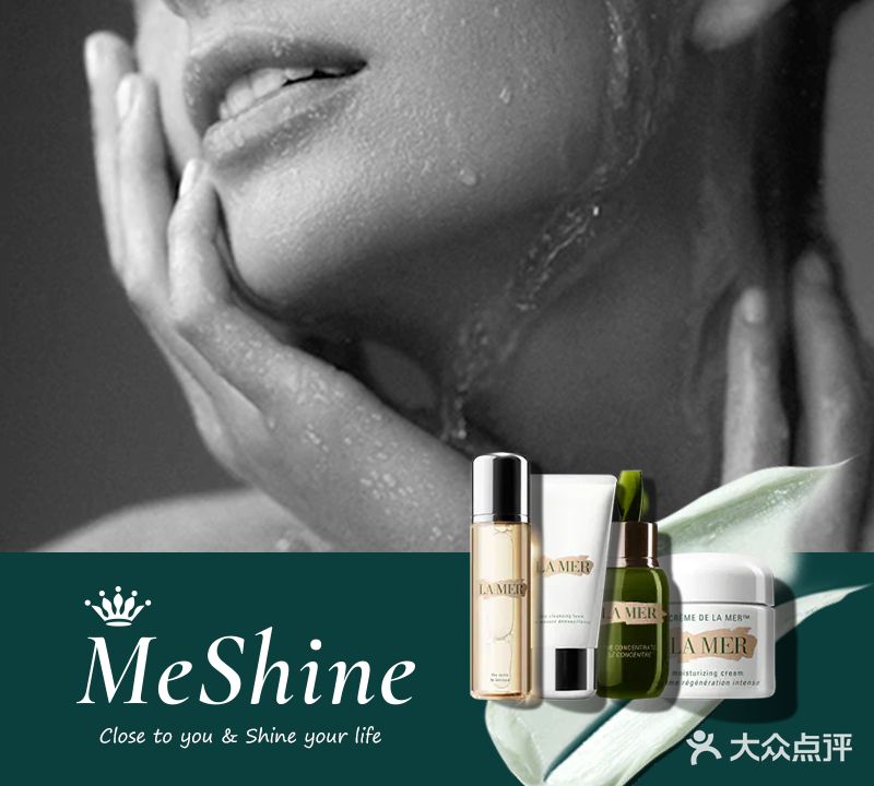 MeShine海蓝之谜LaMer面部SPA(合生汇店)