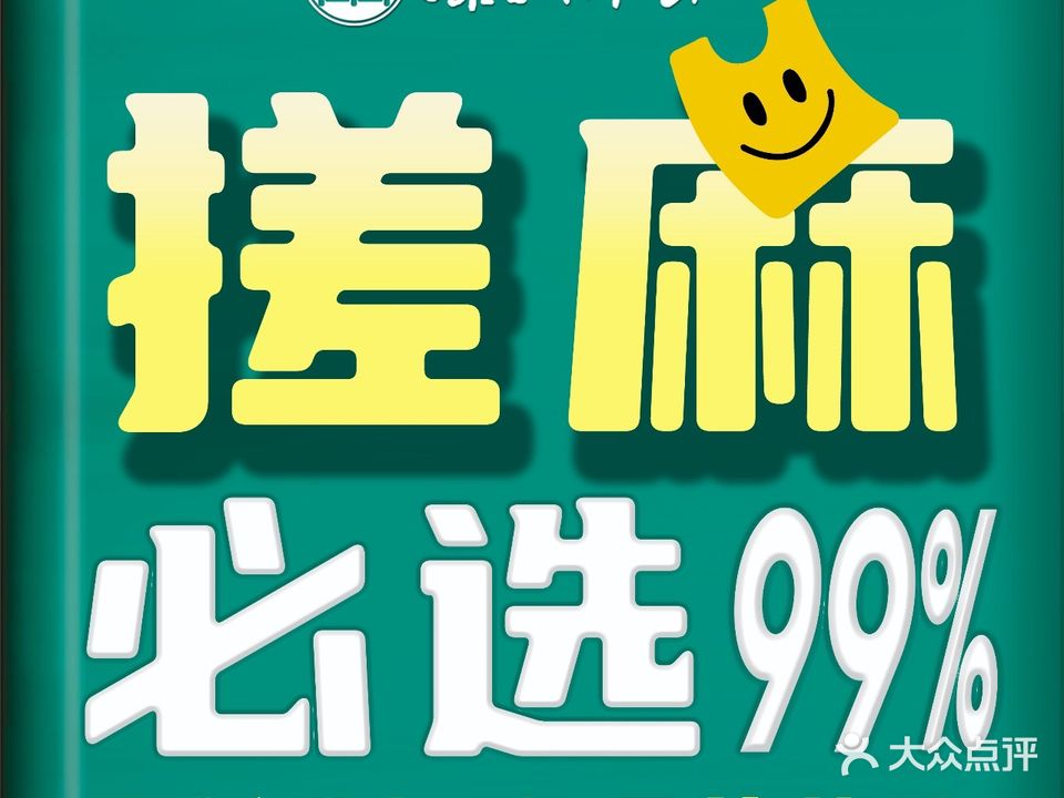 泰祥和城市麻将掼蛋馆