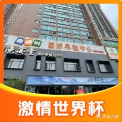 渔宴堂(宜家花都店)