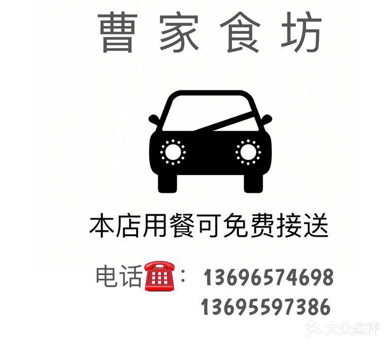 曹家食坊(南大门换乘店)