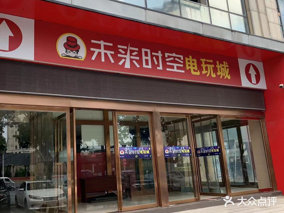未来时空动漫城(广进大千购物中心店)