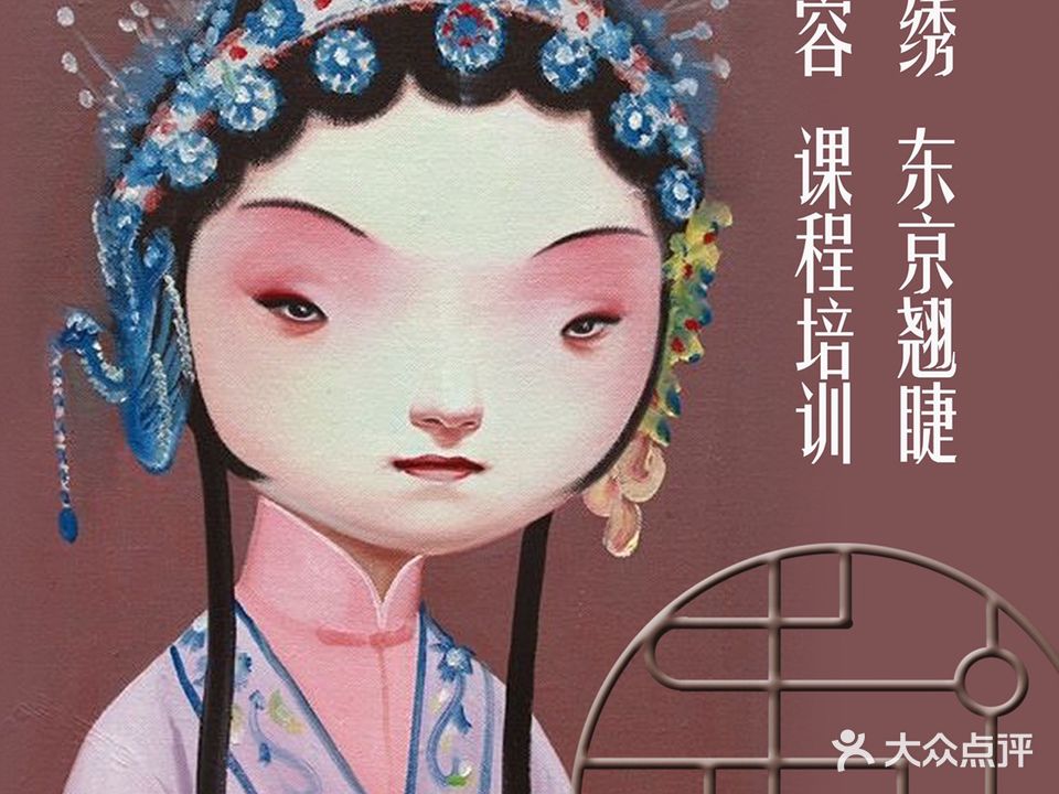 青黛美學(明辉楼店)