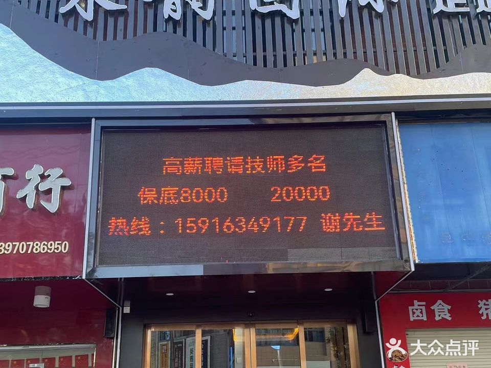 水韵国际(龙景家园店)
