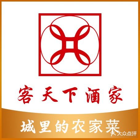 客天下饭店(五一商厦店)