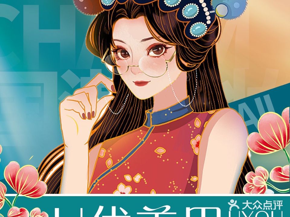 U优美甲(仁和春天店)