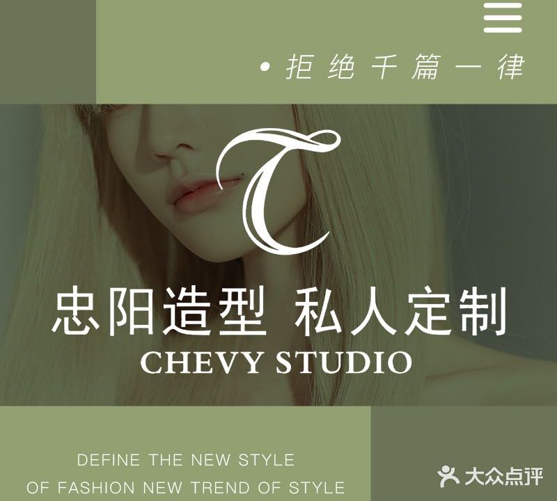 忠阳美肤造型(忠阳总店)