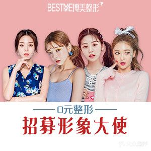 博美整形蒙自分院