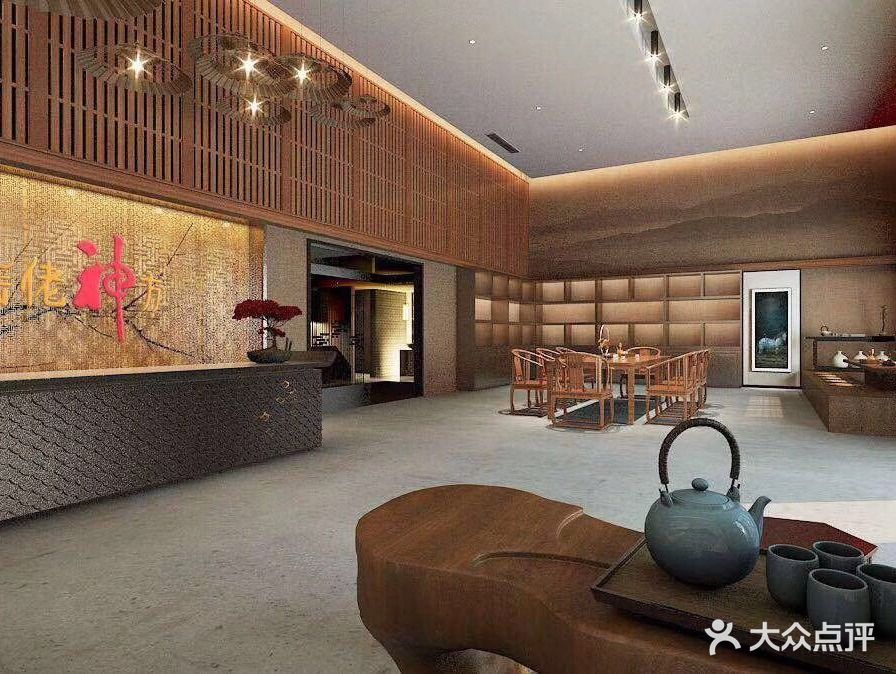 璞悦堂养生会所
