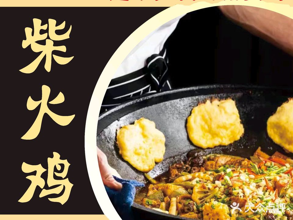欧亚花园·柴火鸡·烤全羊·烤乳猪·自助烧烤·团建拓展(温江店)
