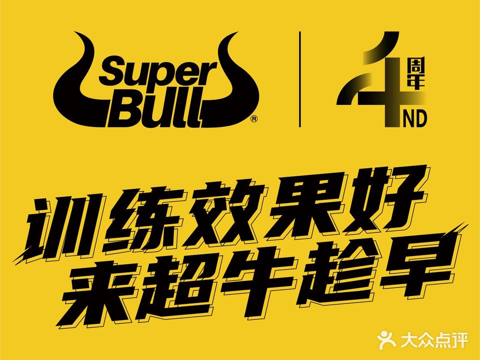 SUPER BULL健身工作室