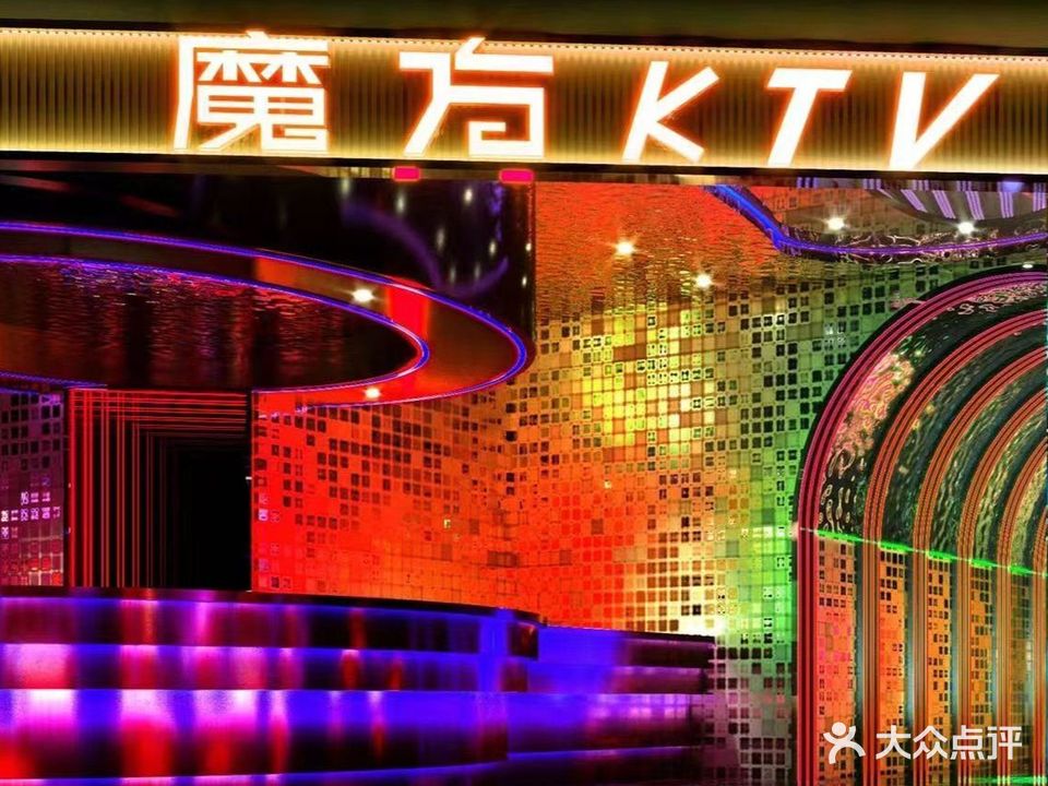 魔方KTV(西咸吾悦广场店)