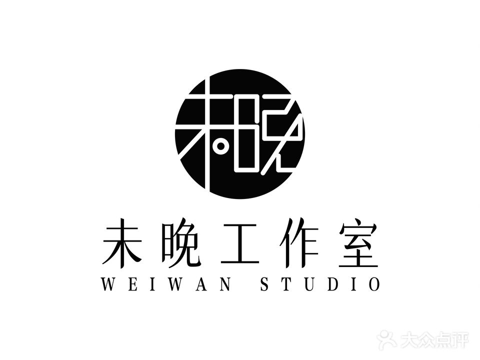 未晚工作室