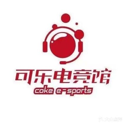 荥阳市COKE可乐电竞俱乐部