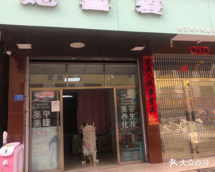 她喜爱美甲美睫(世纪广场店)