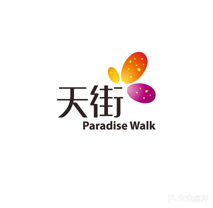 龙湖星湖天街