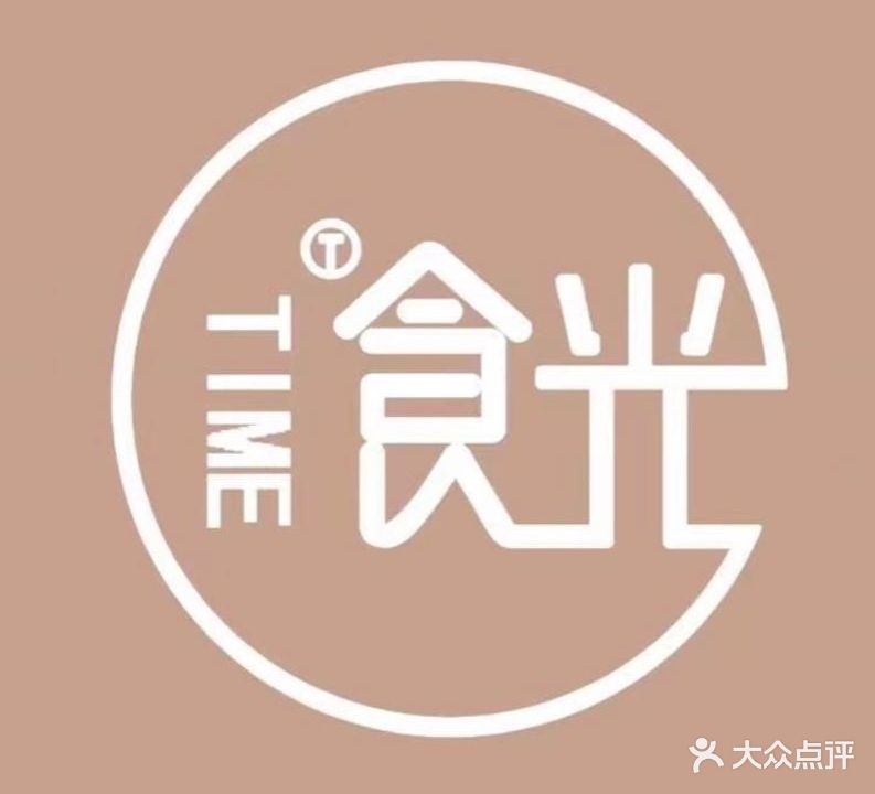 食光融合餐馆(淮海景观楼店)