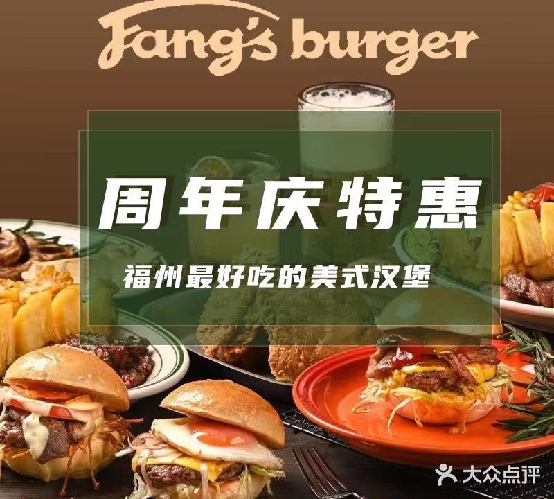 范氏汉堡·美式炸机·手工汉堡(白马路万科里店)