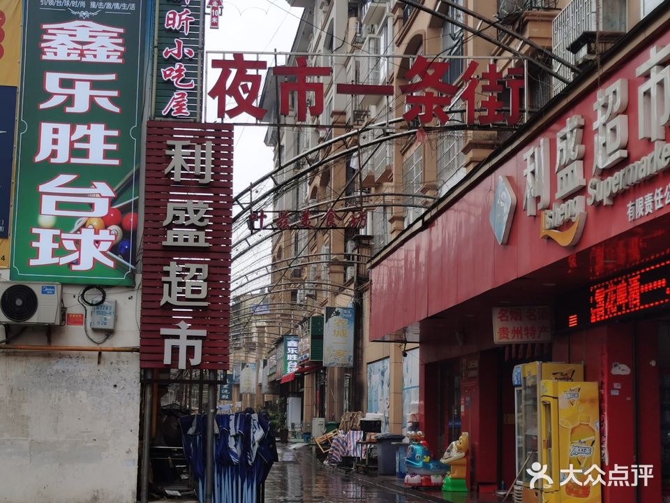 乐胜台球俱乐部