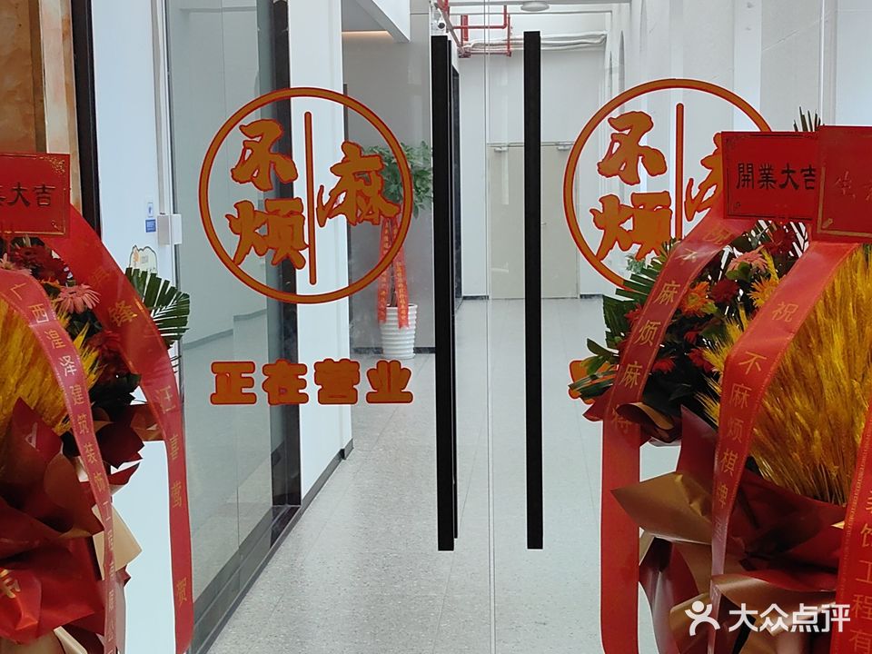 不麻烦24小时智能麻将馆