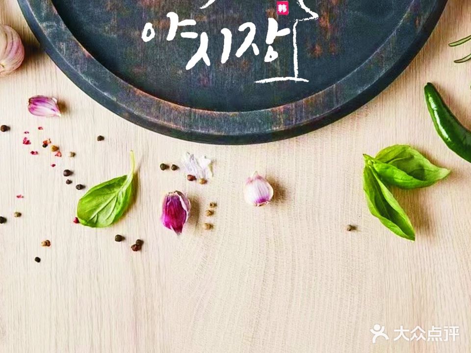 首尔夜市场·韩式烤肉(城市花园海棠苑店)