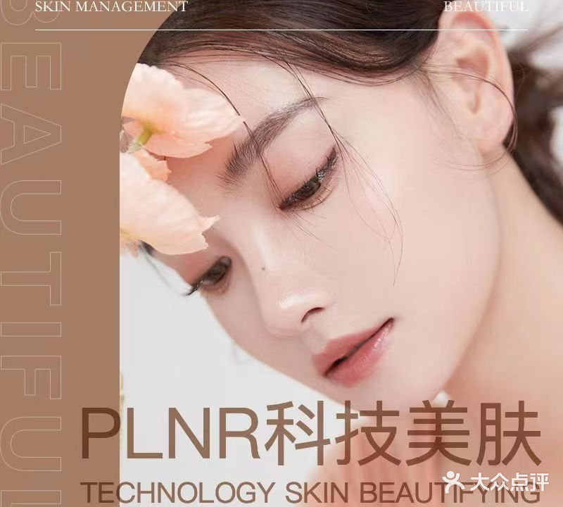 PLNR·科技美服(天空里店)