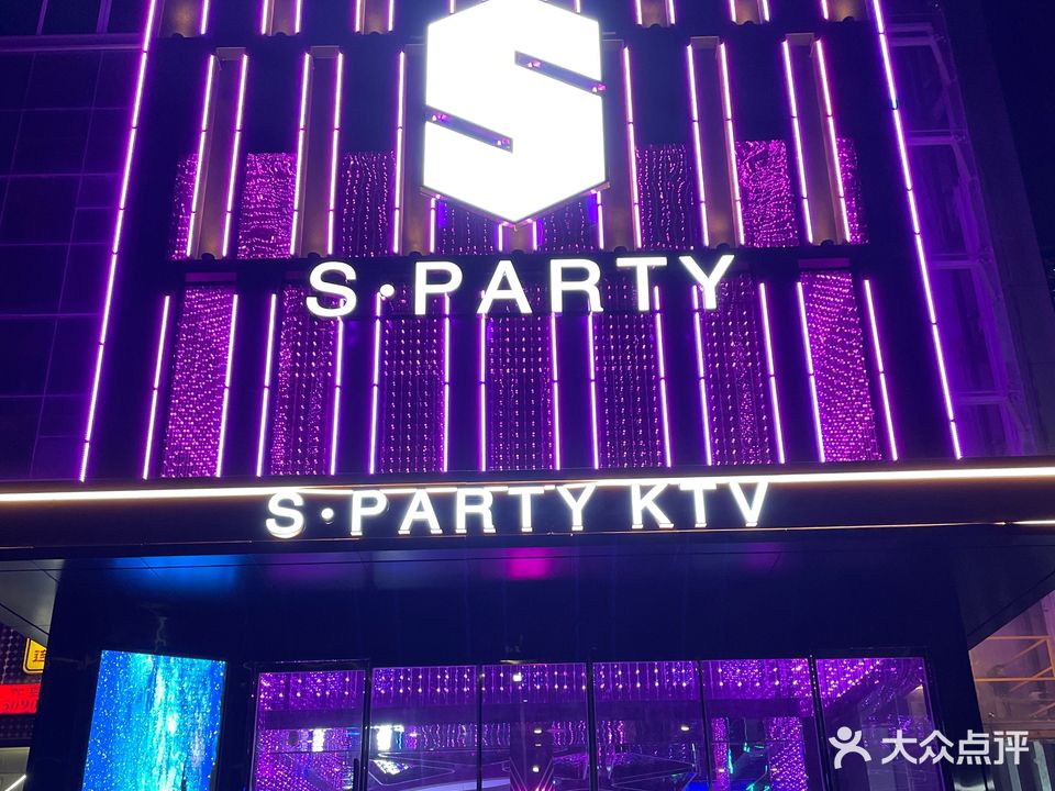 S·PARTY KTV