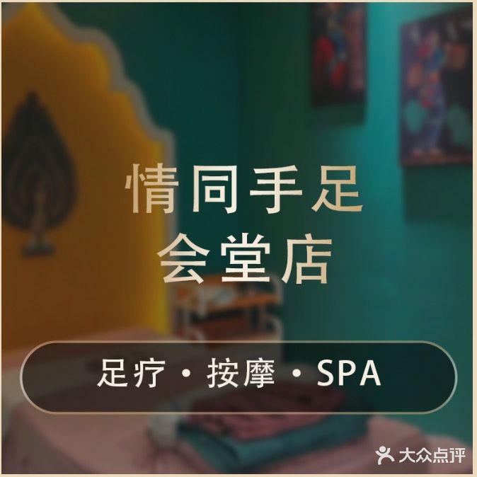 晓郎中影院式青春主题足疗(会堂店)