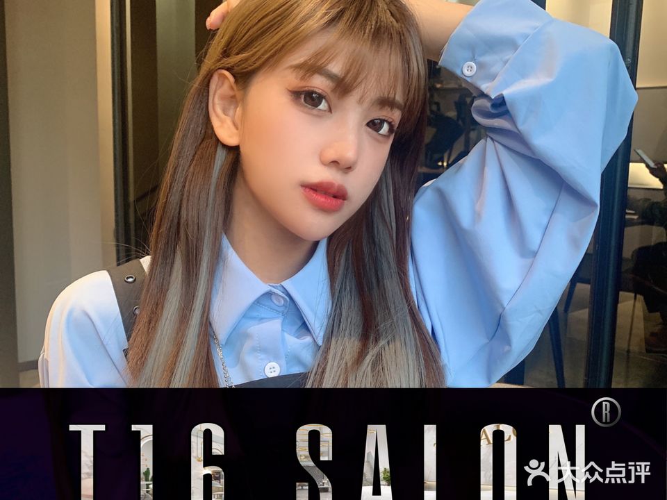 T16 SALON轻奢意境(梅县区店)